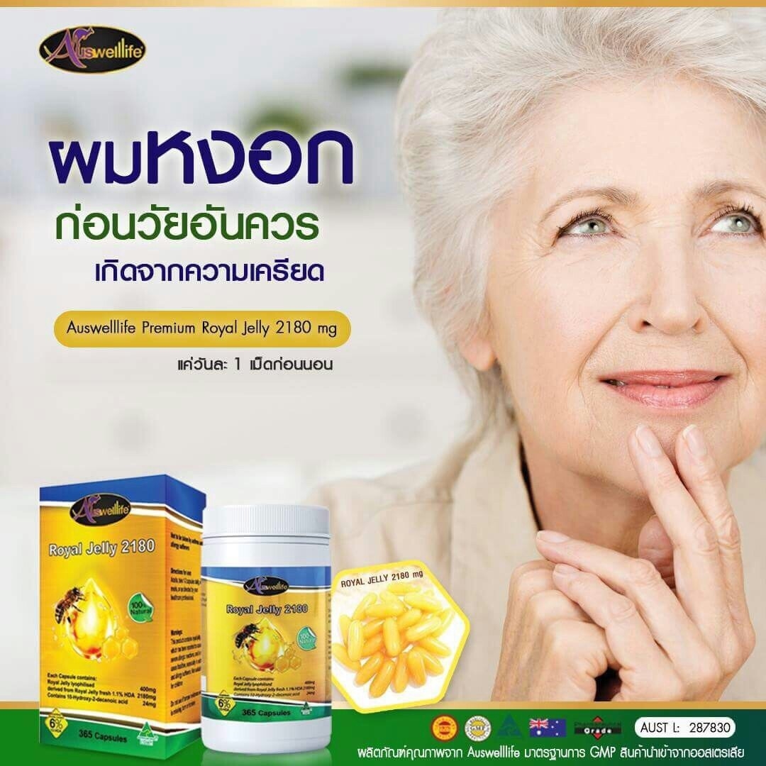 ชุด ปรับ + เพิ่ม สมดุลย์ฮอร์โมน