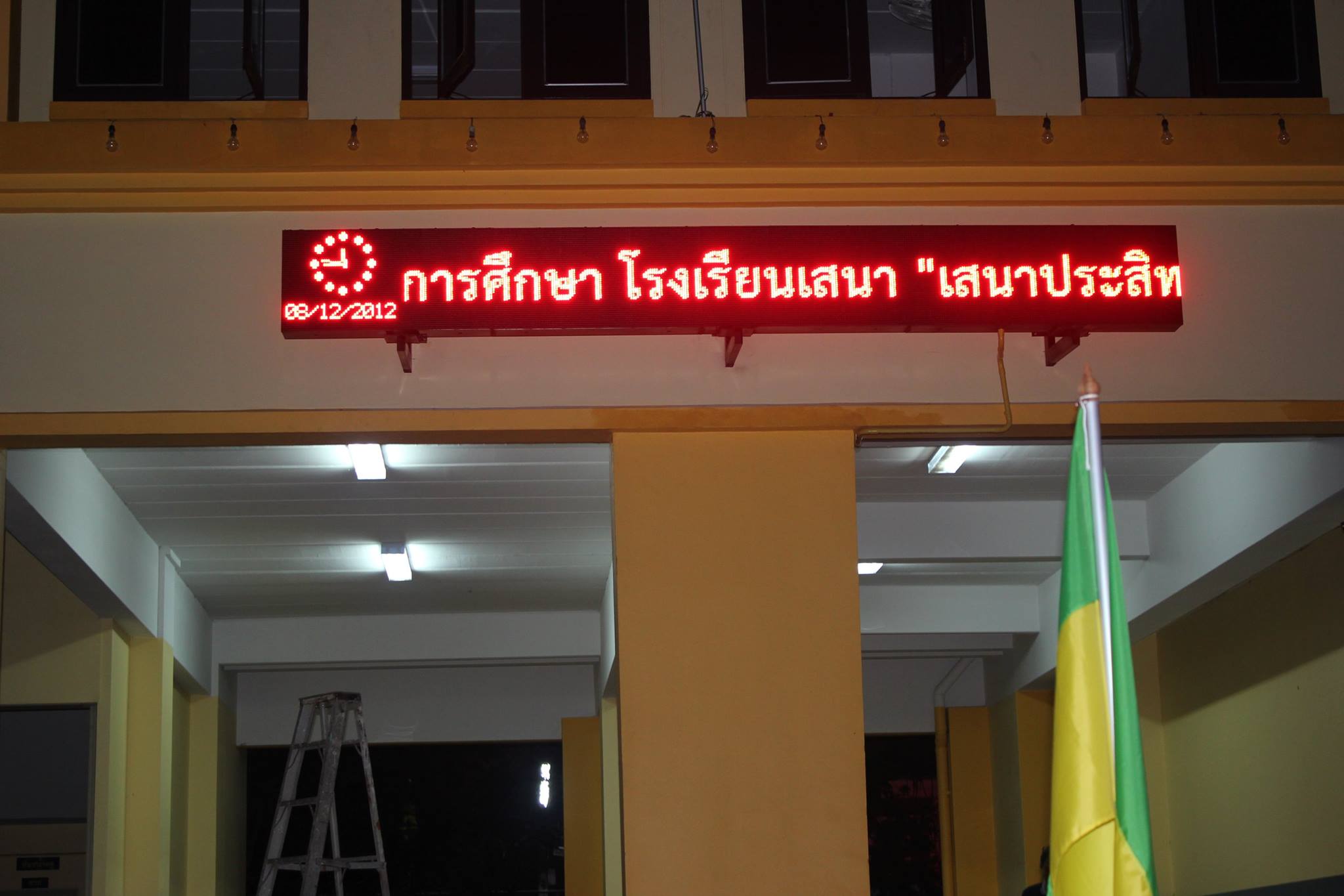 ป้ายไฟวิ่ง