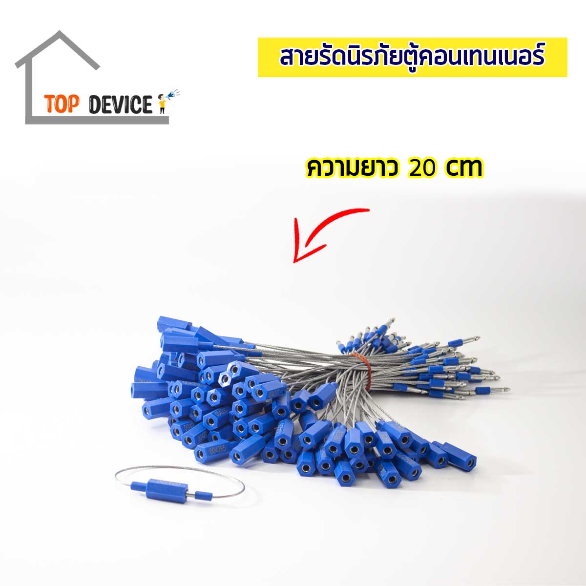 ซีลลวดเหล็ก SL-20cm