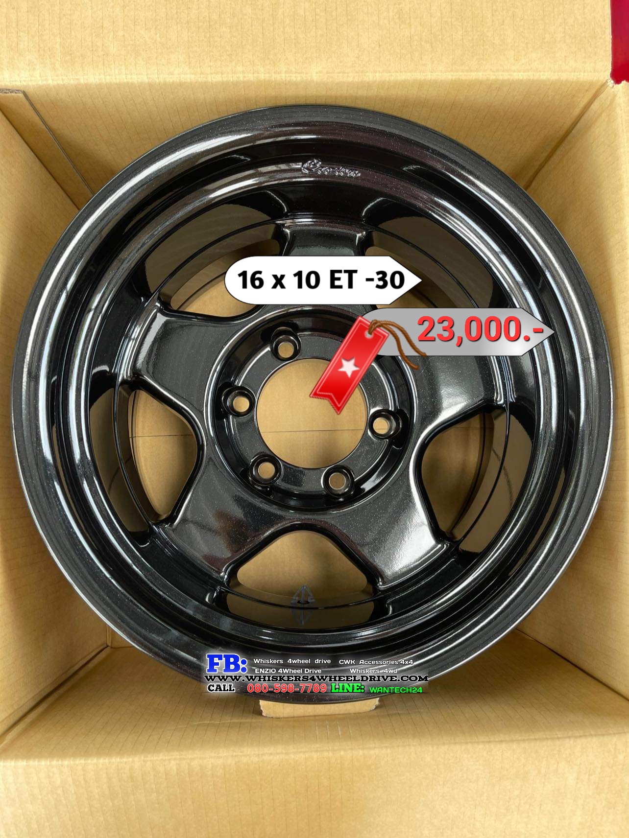ล้อแม็กเบทเล่ 16x10-30 สีดำเงา
