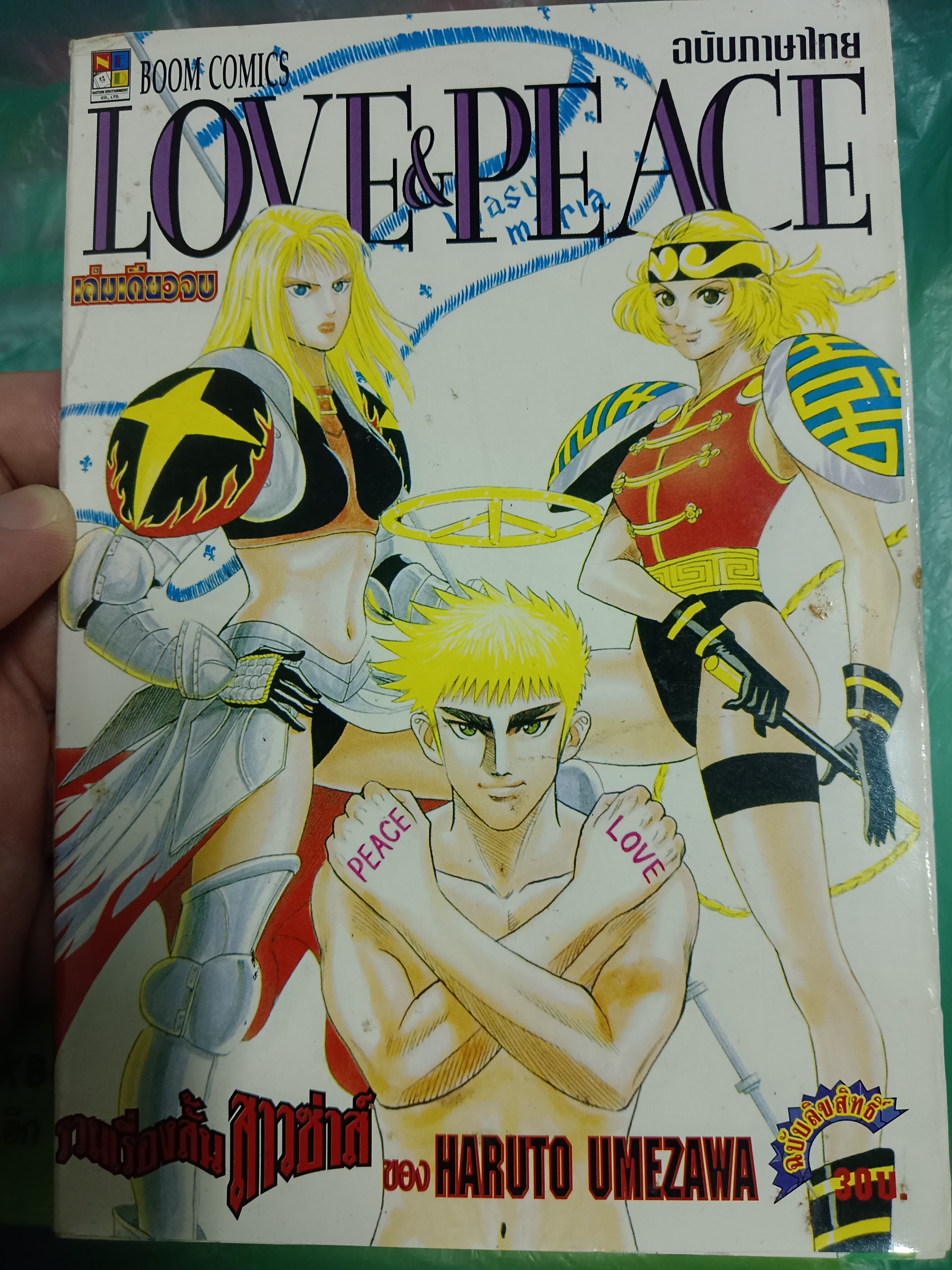 LOVE&PEACE