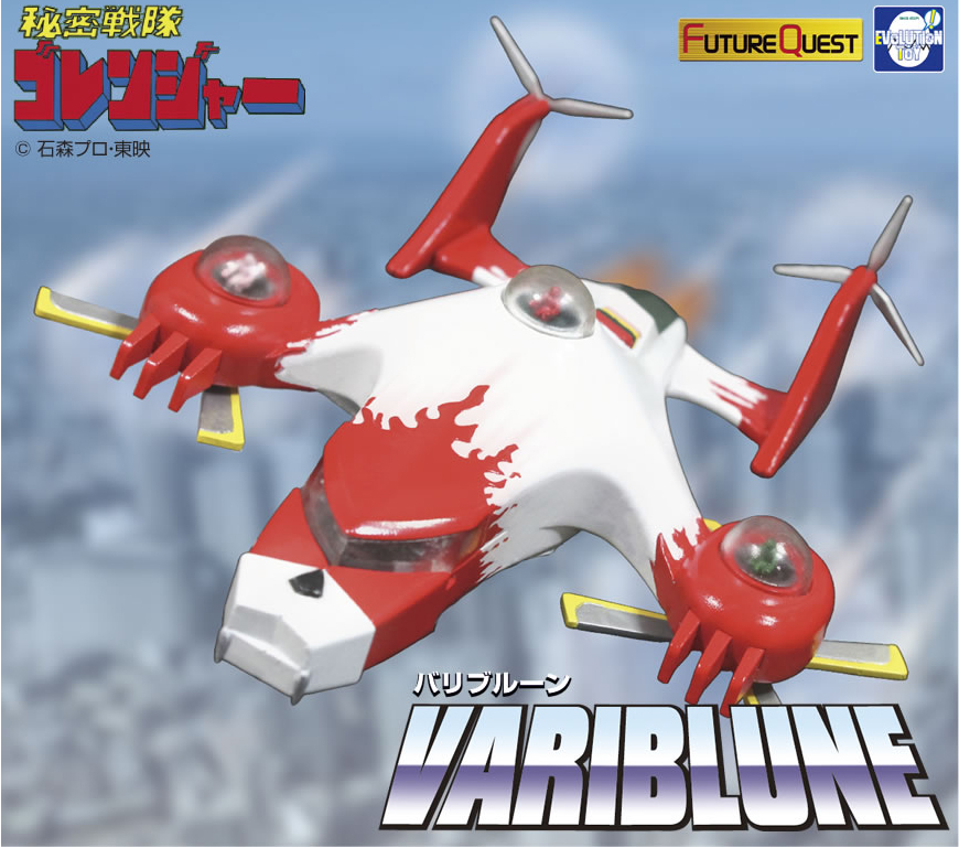 EVOLUTION TOYS VARIBLUNE (GORANGER)