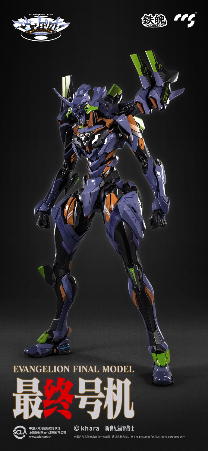 CCS TOYS EVANGELION 01 FINAL MODEL ราคารวมค่าส่ง EMS แล้ว