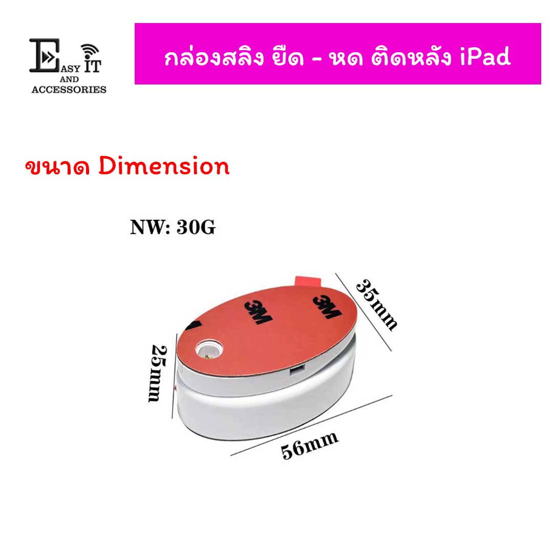 กล่องสลิง ยืดหดได้ ยืดออกสุดประมาณ 80 ซม