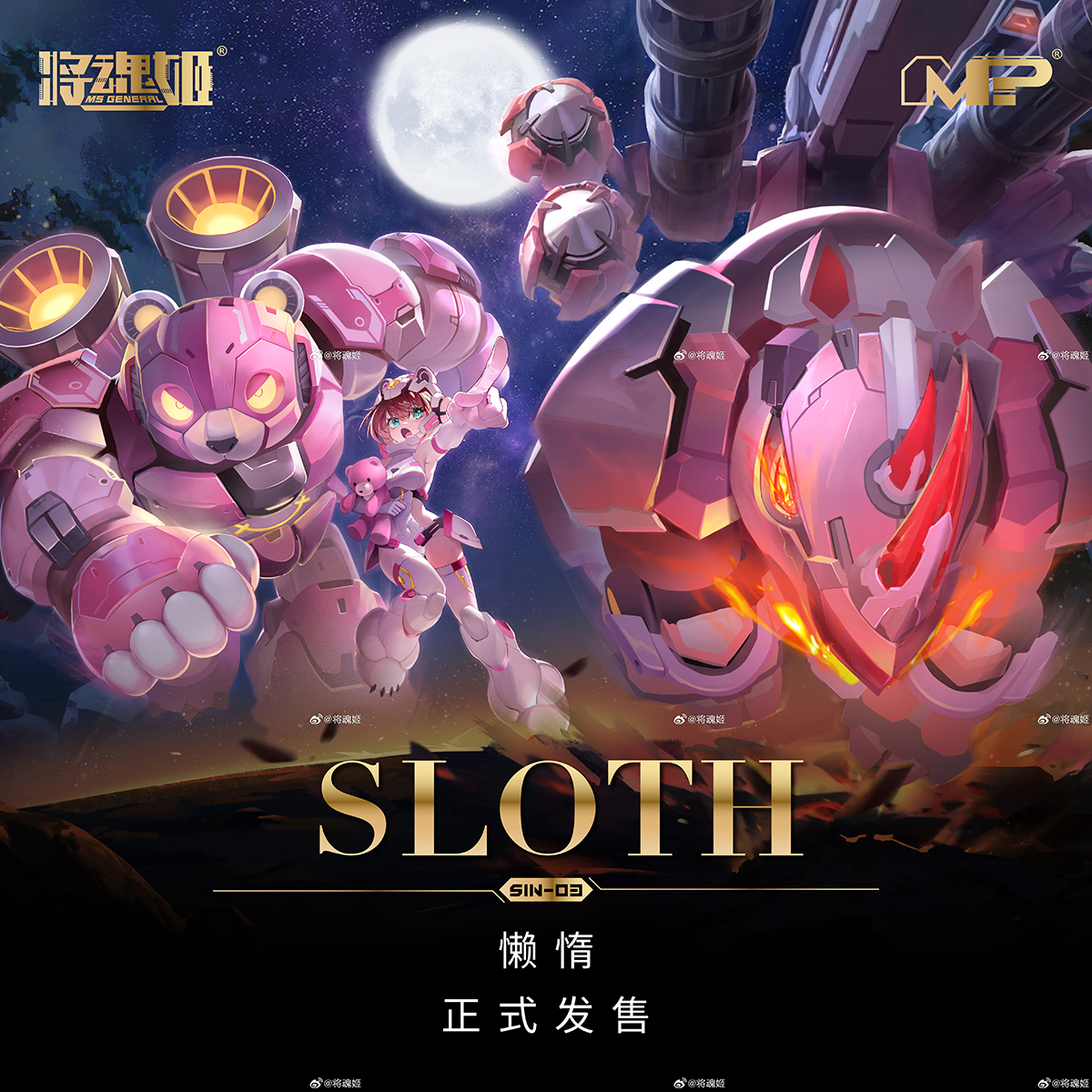 SEVEN DEADLY SINS 1/10 SIN-03 SLOTH DELUXE EDITION (โมเดลประกอบ) ราคารวมค่าส่ง EMS แล้ว
