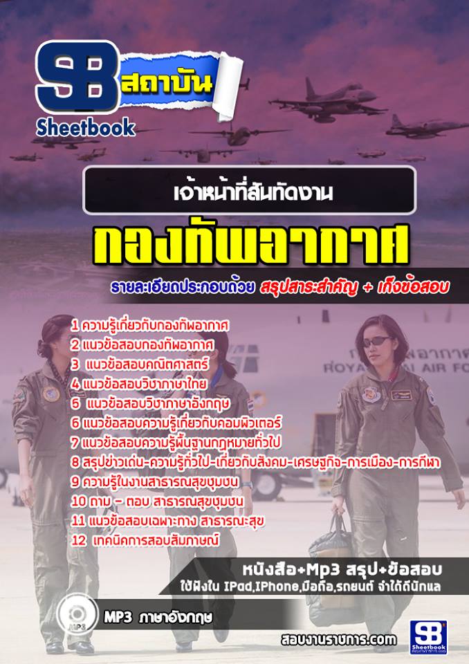 à¸ªà¸£à¸¸à¸à¹à¸à¸§à¸à¹à¸­à¸ªà¸­à¸à¹à¸à¹à¸²à¸«à¸à¹à¸²à¸à¸µà¹à¸ªà¸±à¸à¸à¸±à¸à¸à¸²à¸ à¸à¸­à¸à¸à¸±à¸à¸­à¸²à¸à¸²à¸¨ (à¹à¸«à¸¡à¹)