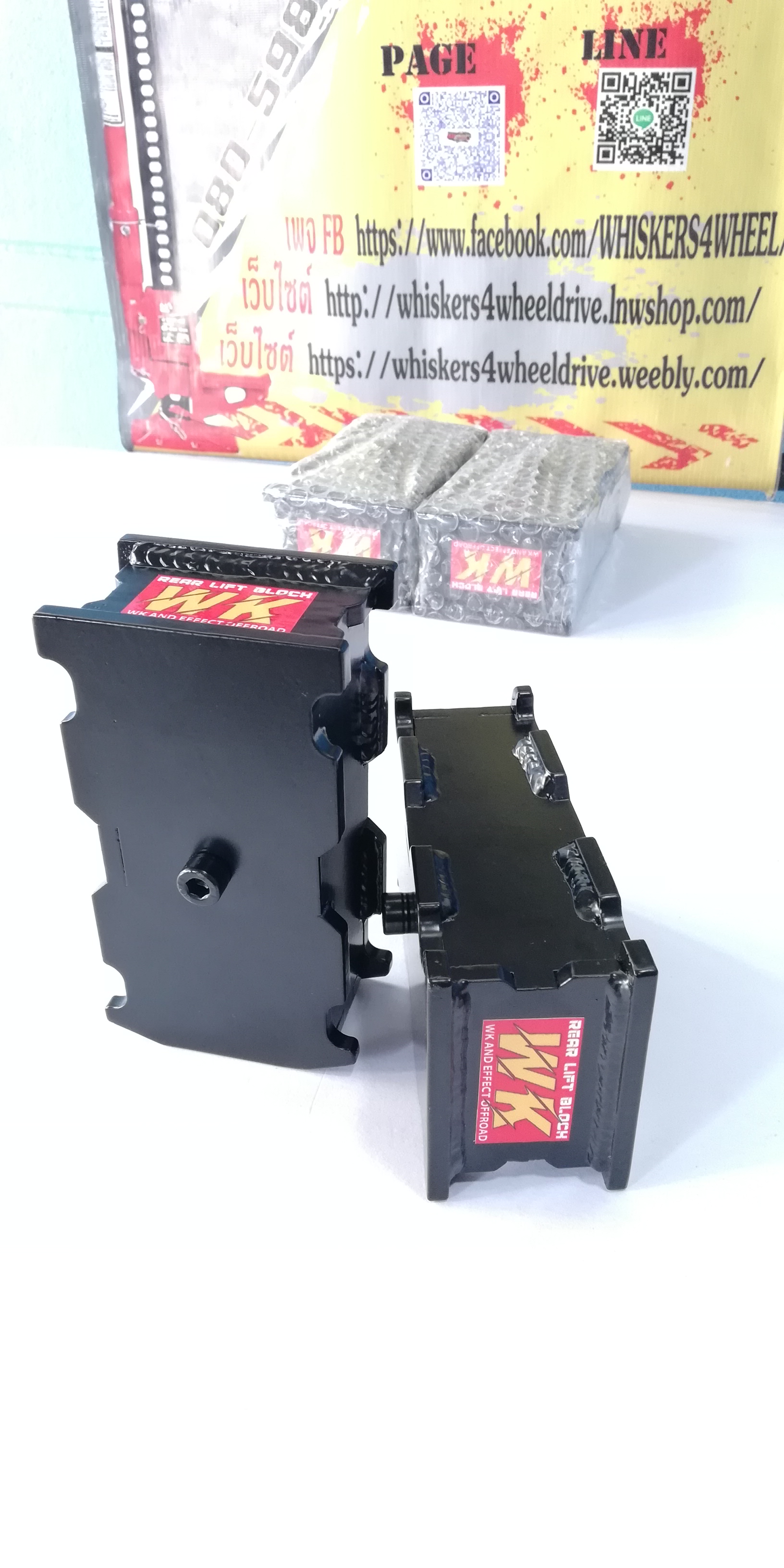 ก้อนรองเพลาหลังปรับองศา WK Rear Lift Block