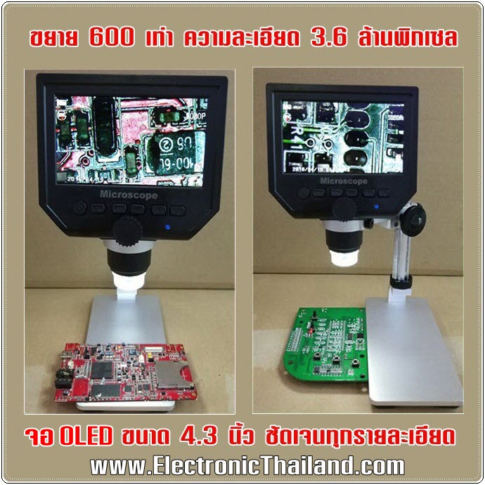 Digital HD LCD Display Microscope 1-600X 3.6MP 4.3inch สำหรับช่างมืออาชีพ ต่อมอนิเตอร์บน PCได้