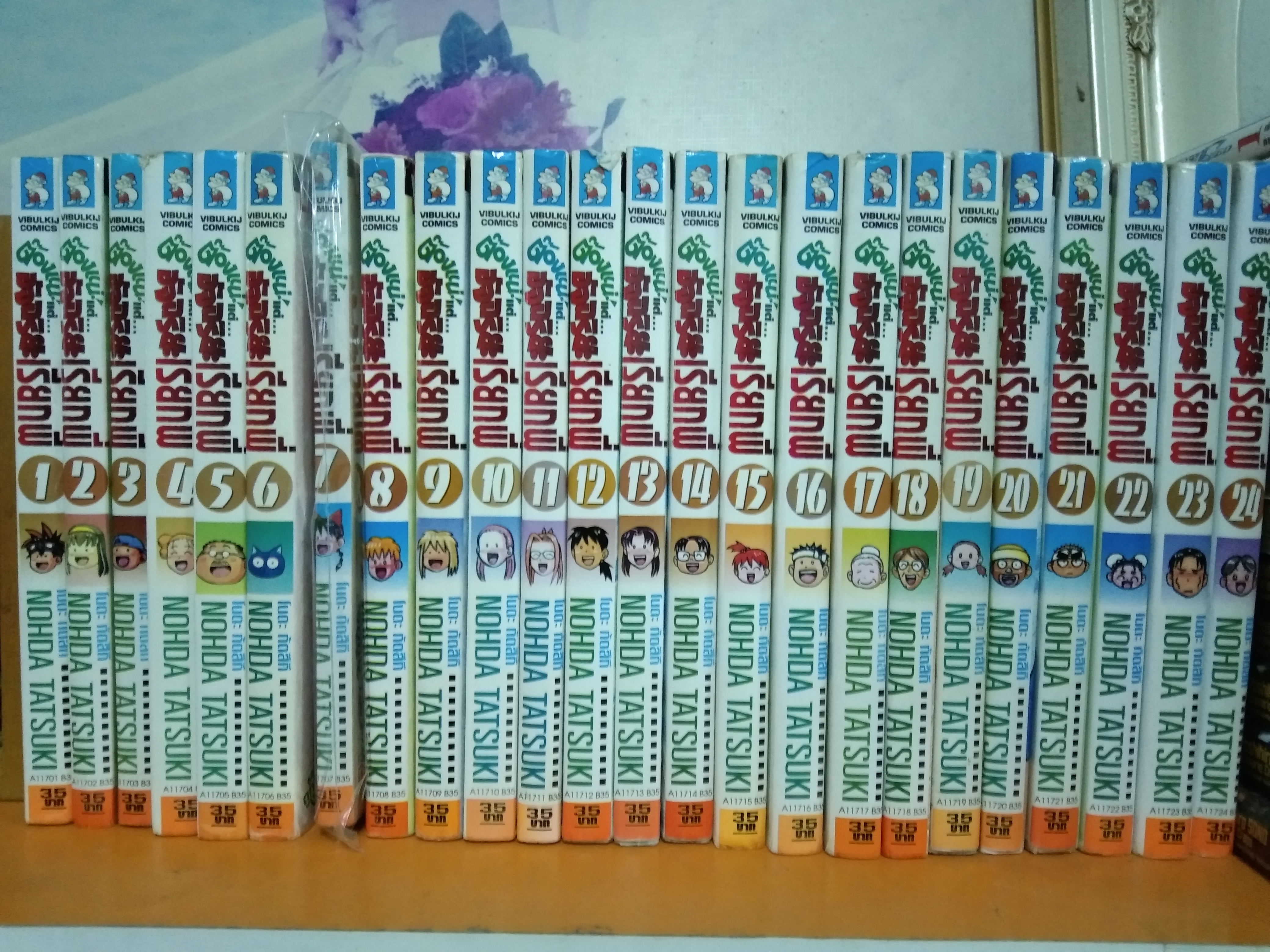 การ์ตูน ต๊องแน่แต่อัจฉริยะเรียกพี่ 1-24 จบ