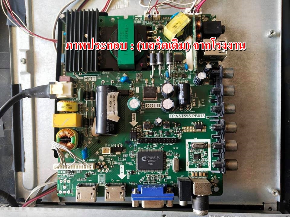 Main Board Hier LE40B7100 มีรีโมท เมนูภาษาไทย (บอร์ดทดแทน)