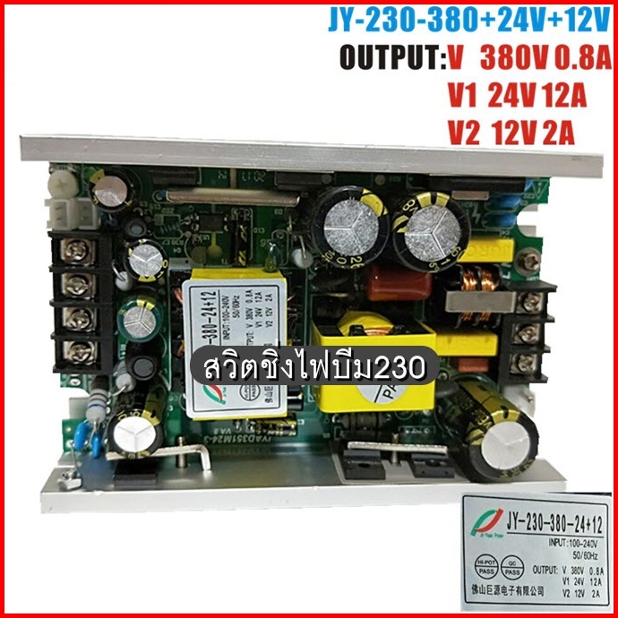 บอร์ด สวิตชิ่งไฟบีม JY-230-280-24+12 (JYAD351M24-3C1)