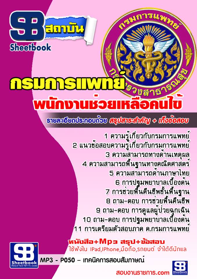 à¸ªà¸£à¸¸à¸à¹à¸à¸§à¸à¹à¸­à¸ªà¸­à¸à¸à¸à¸±à¸à¸à¸²à¸à¸à¹à¸§à¸¢à¹à¸«à¸¥à¸·à¸­à¸à¸à¹à¸à¹ à¸à¸£à¸¡à¸à¸²à¸£à¹à¸à¸à¸¢à¹ (à¹à¸«à¸¡à¹)