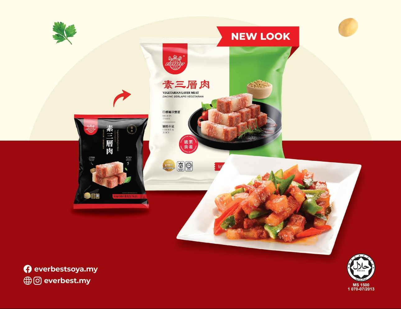 สันนอกมังสวิรัติ VEGETARIAN LAYER MEAT EVERBEST 500G