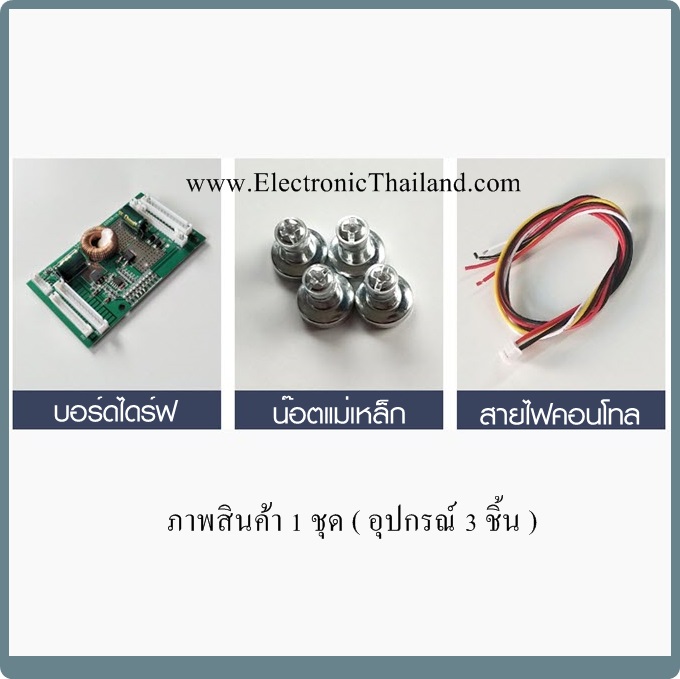 INVERTER DRIVE LED สำหรับงานซ่อม/ชุดไดร์ฟขับหลอด LED บอร์ด ALL IN ONE 26-55"