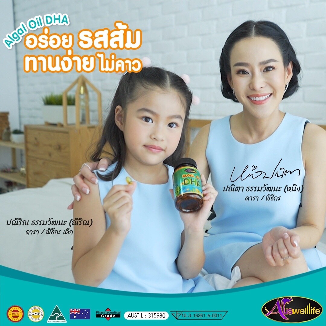ชุดเด็กน้อย ( DHA+Colostrum )