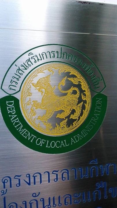 ป้ายโลโก้กัดกรด ป้ายกัดกรด