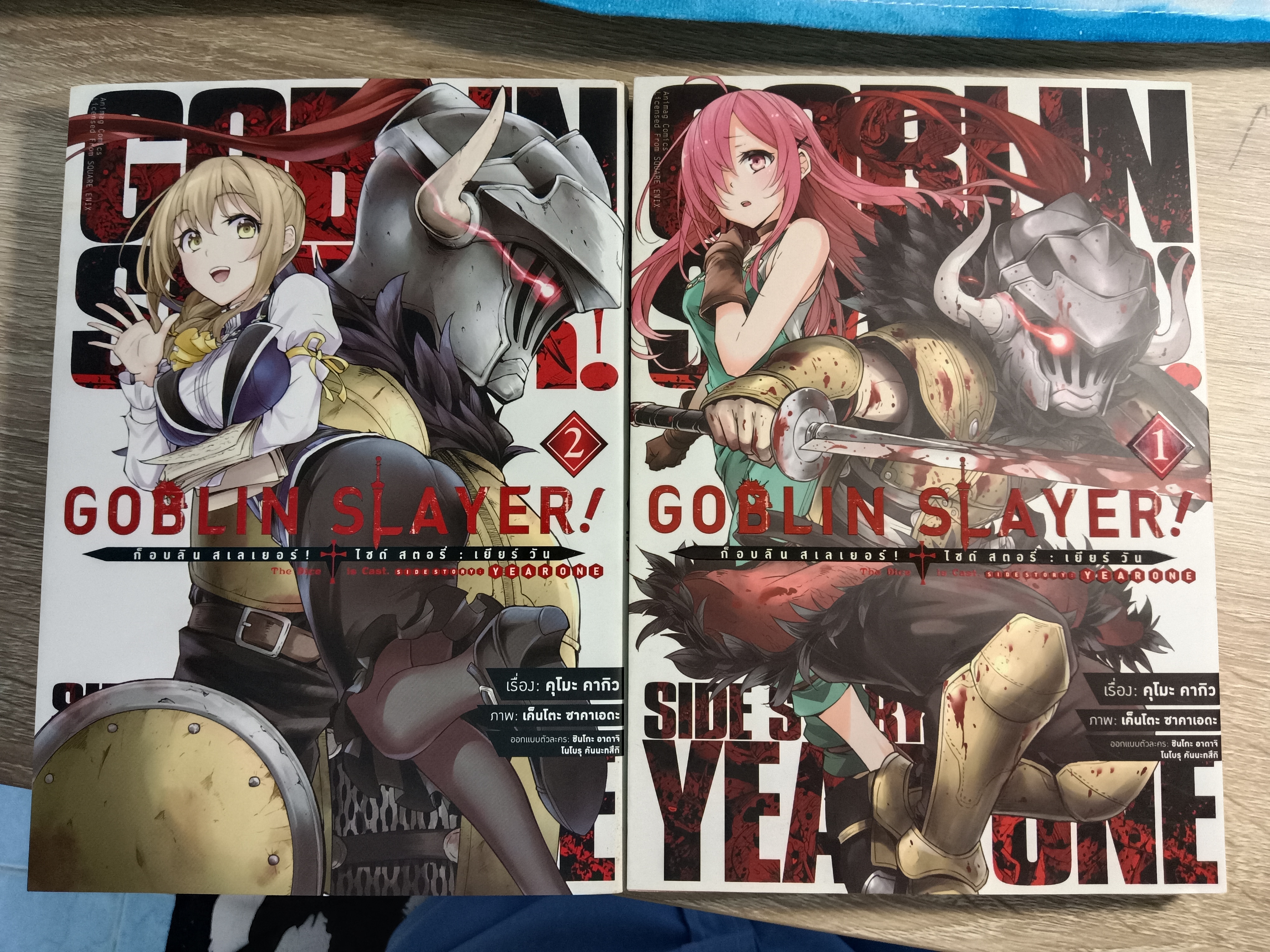 GLOBIN SLAYER SIDE STORY 1-2