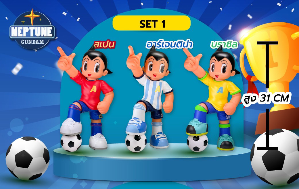 HUNG HING TOYS VINYL WORLD CUP ASTRO BOY 31 CM SET 1 ท่ายกแขน เท้าเหยียบบอล