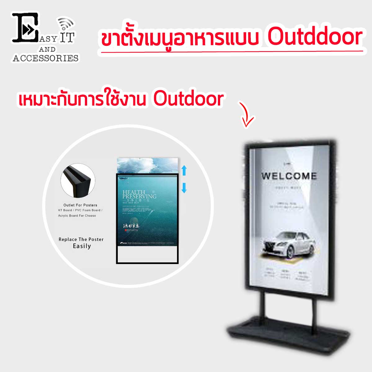 ขาตั้งป้ายหน้าร้าน Waterbase Poster Display Double Sided A1 -Poster Outdoor