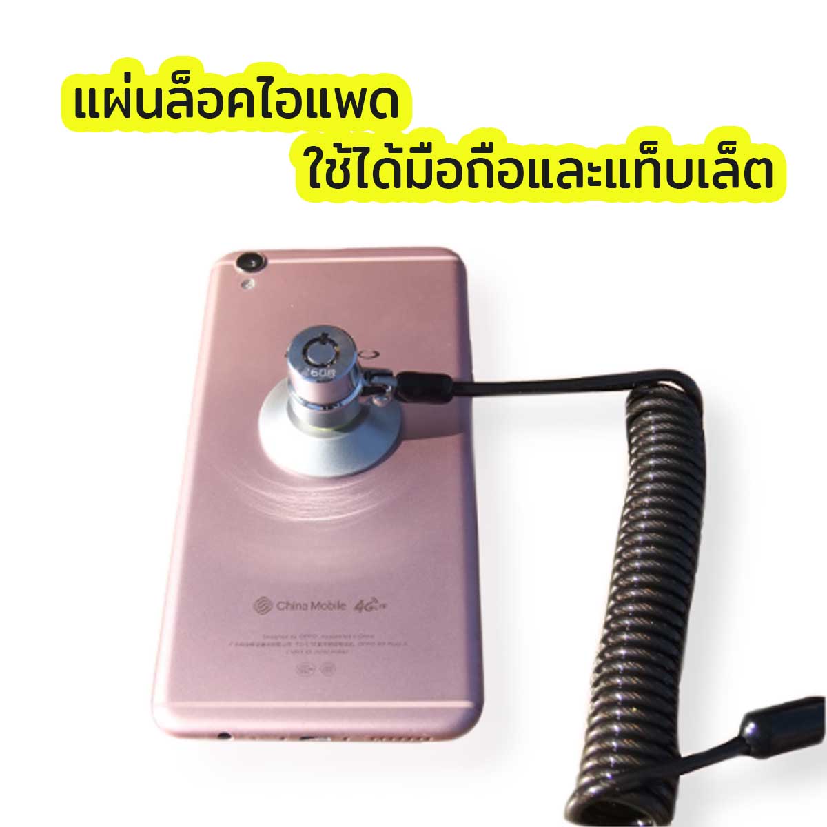 แผ่นล็อคสายไอแพด ขนาด 40 mm