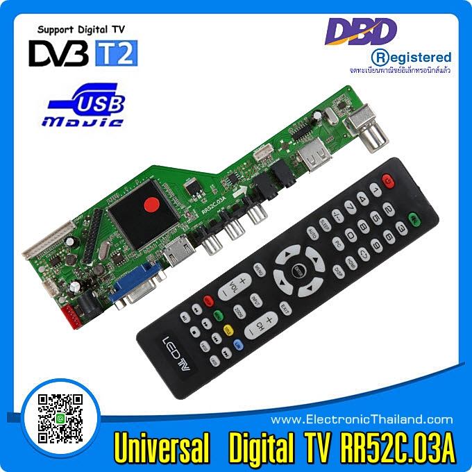 Main Board Alpha TV digital DVB2 24นิ้ว รุ่น LWD 245AA (บอร์ดทดแทน)