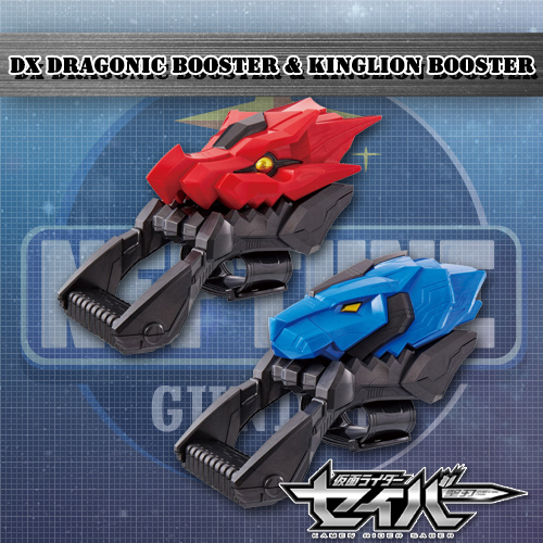 DX DORAGONIC BOOSTER＆KING LION BOOSTER ราคารวมค่าส่ง EMS แล้ว
