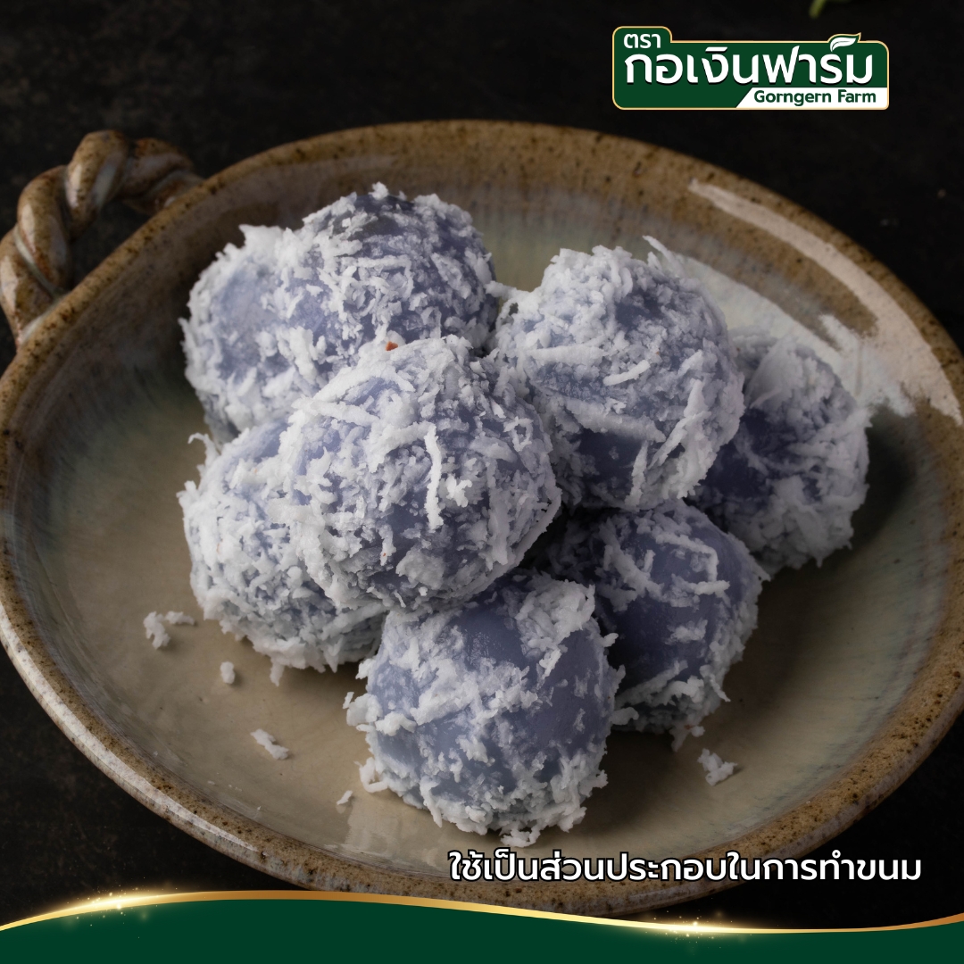 อัญชันผง Butterfly pea Powder ตรากอเงินฟาร์ม