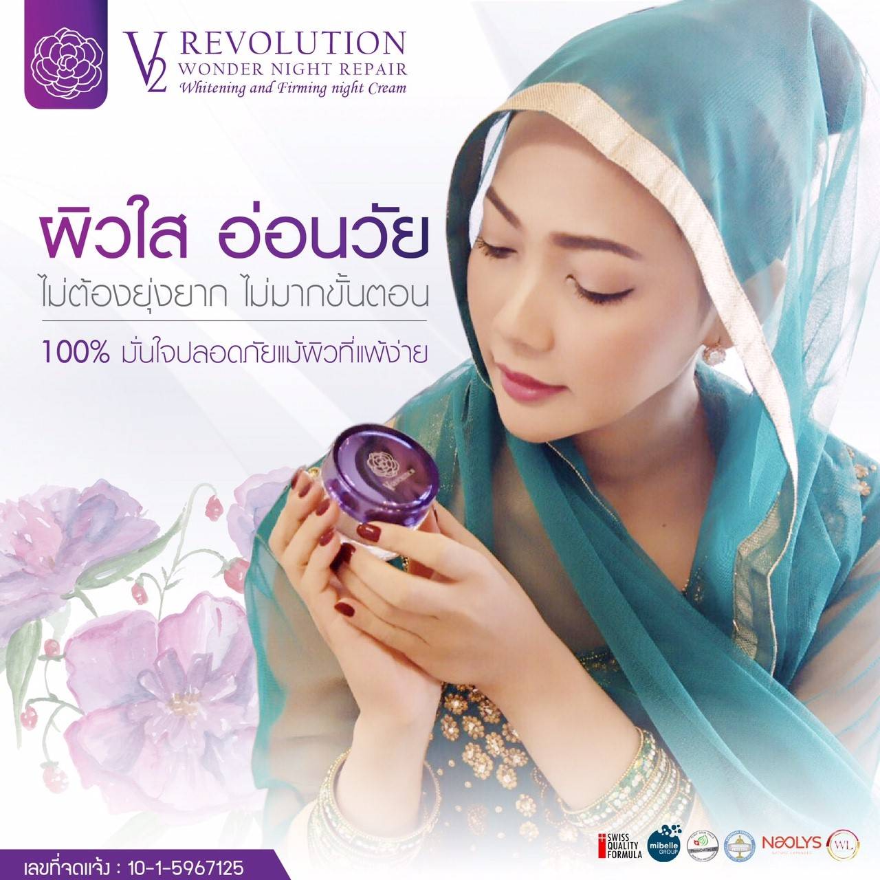 V2 ESTRELLA Premium Gold 30 ML ( ครีมทาหน้าใส ลด กระ ฝ้า จุดด่างดำ ปรับสีผิว ตอนเช้า )