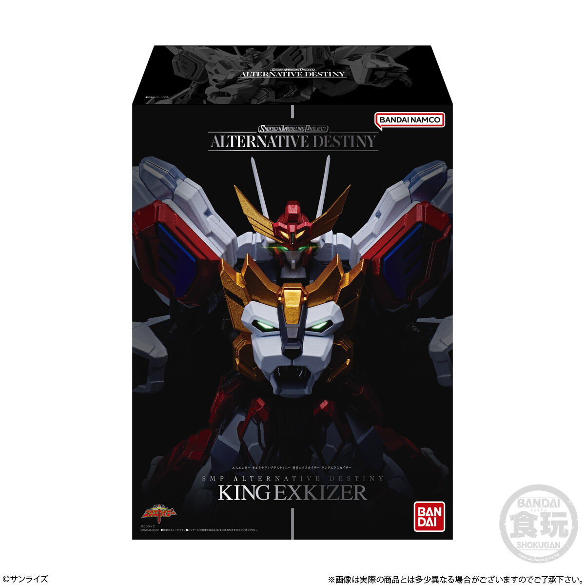 SMP ALTERNATIVE DESTINY KING EXKAISER + DRAGON JET & SUPER