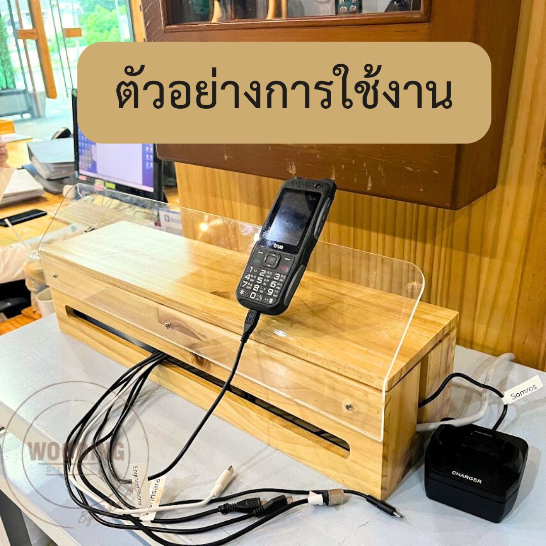 กล่องเก็บสายไฟ
