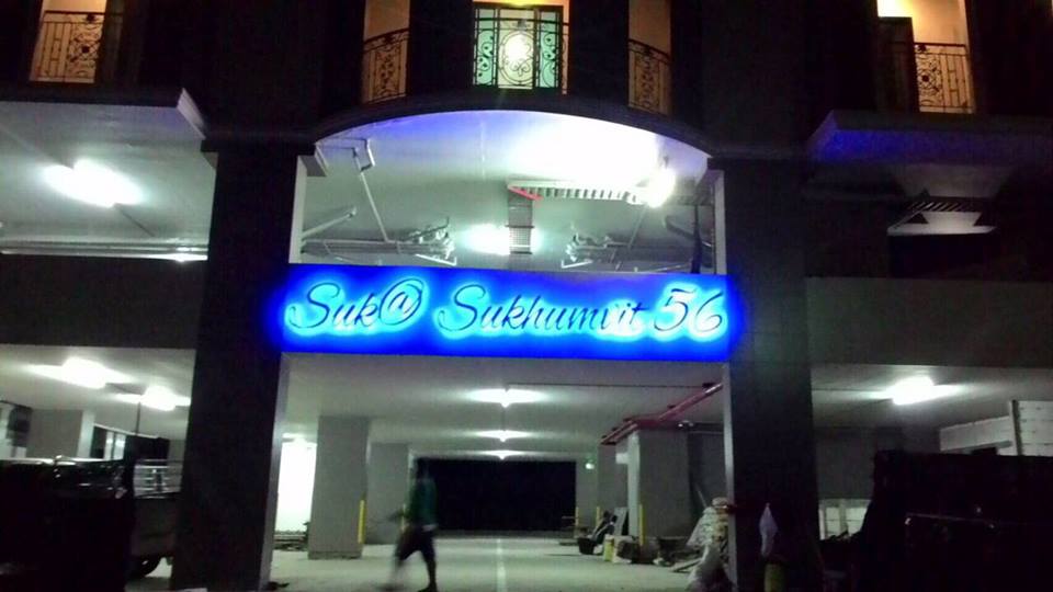 งานอักษรเหล็ก หนา 3mm ไดคัท ติดไฟออกหลัง
