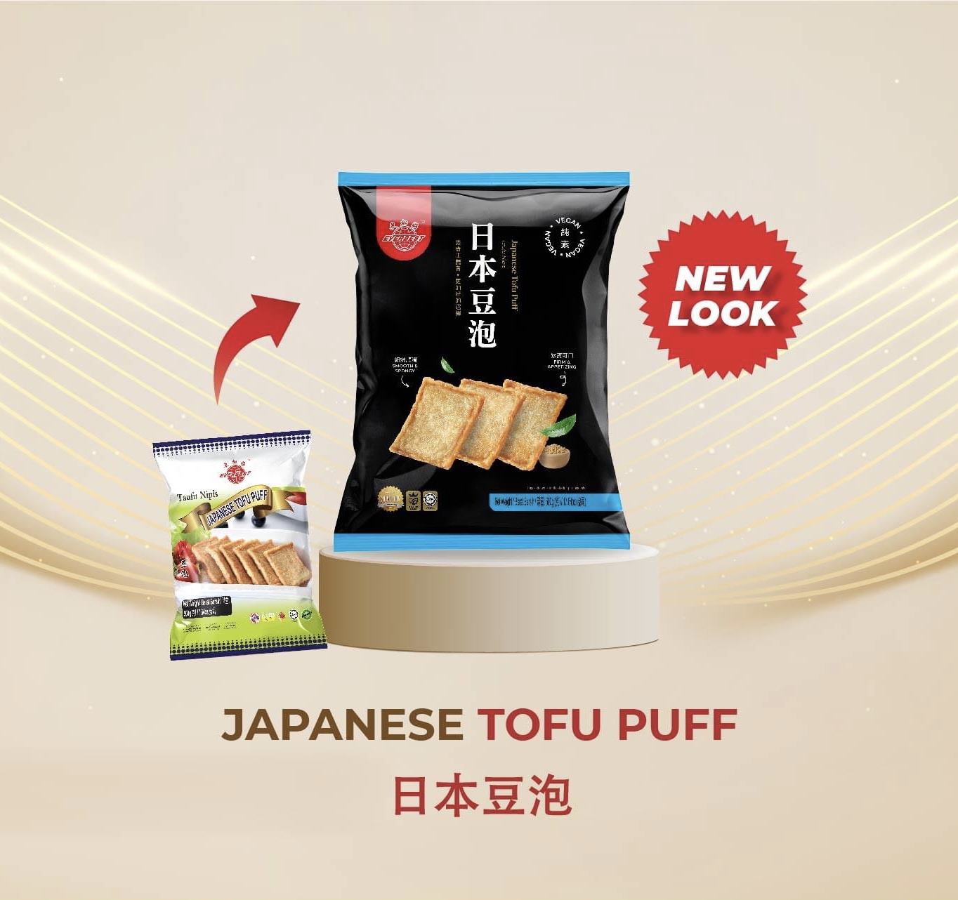 เต้าหู้ญี่ปุ่น JAPANESE TOFU PUFF EVERBEST