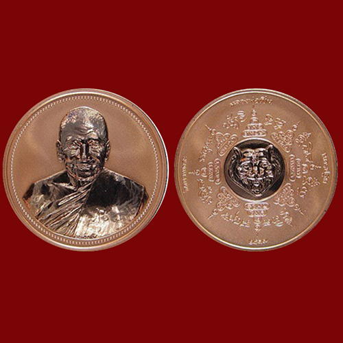 เหรียญเพิร์ธ หลวงพ่อเปิ่น วัดบางพระ นครปฐม