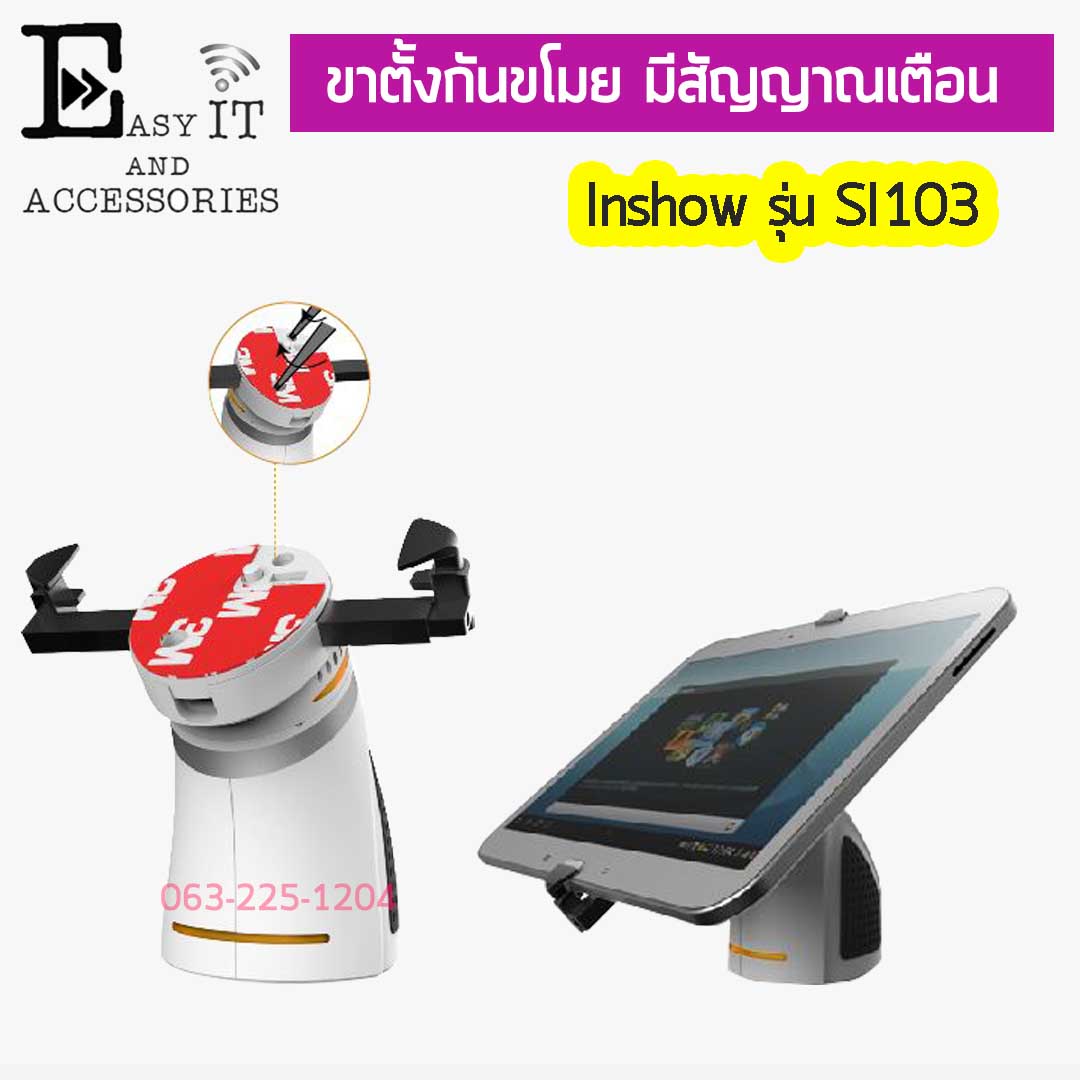 Inshow-SI103