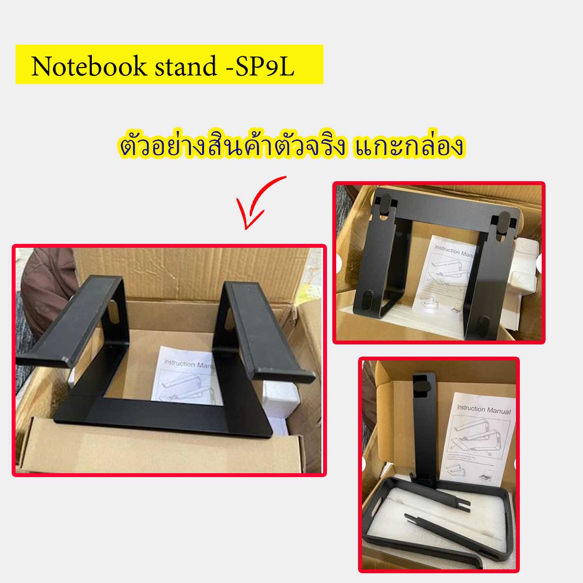แท่นวาง คอมพิวเตอร์ Notebook