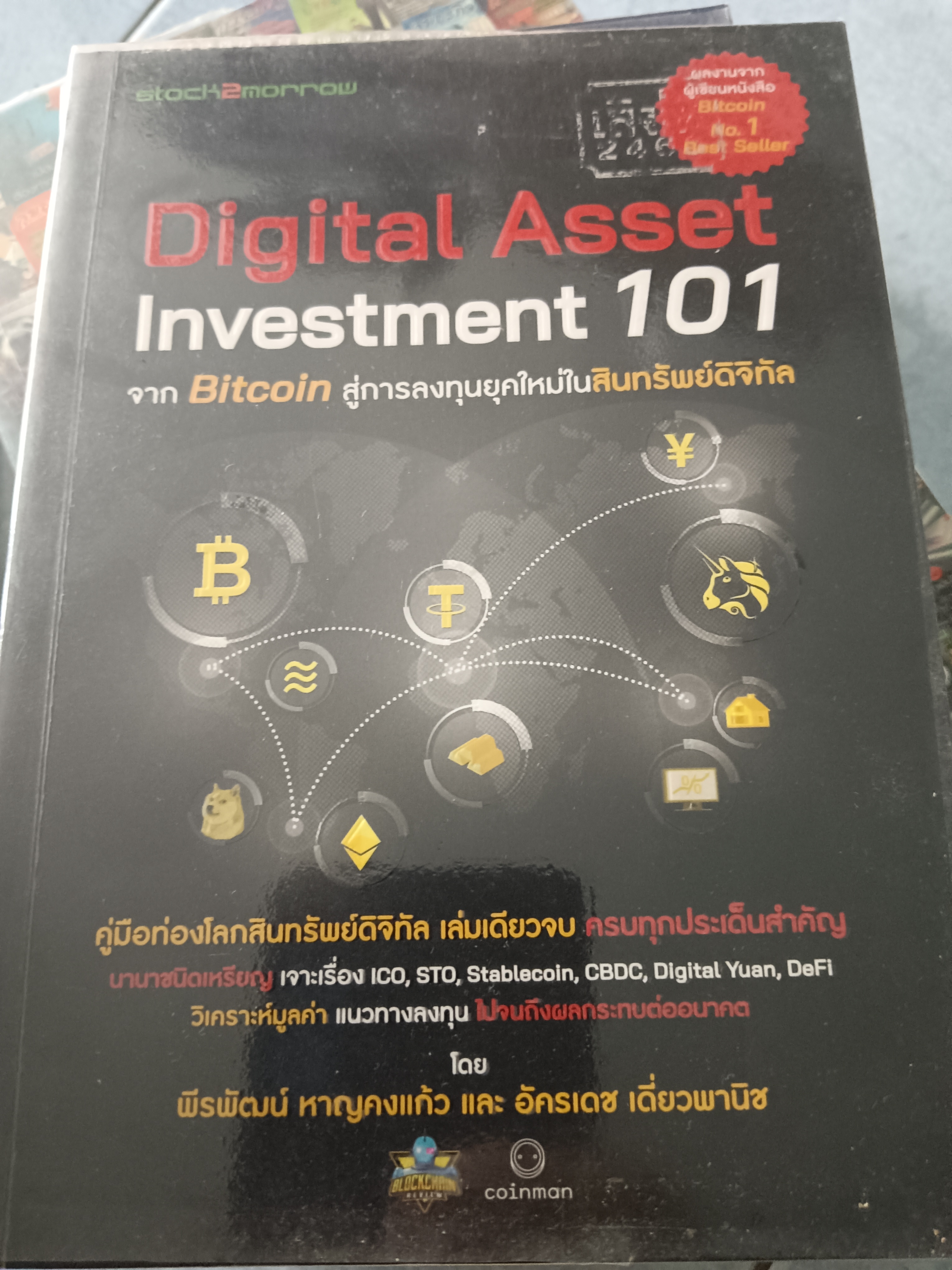 Digital Asset Investment 101