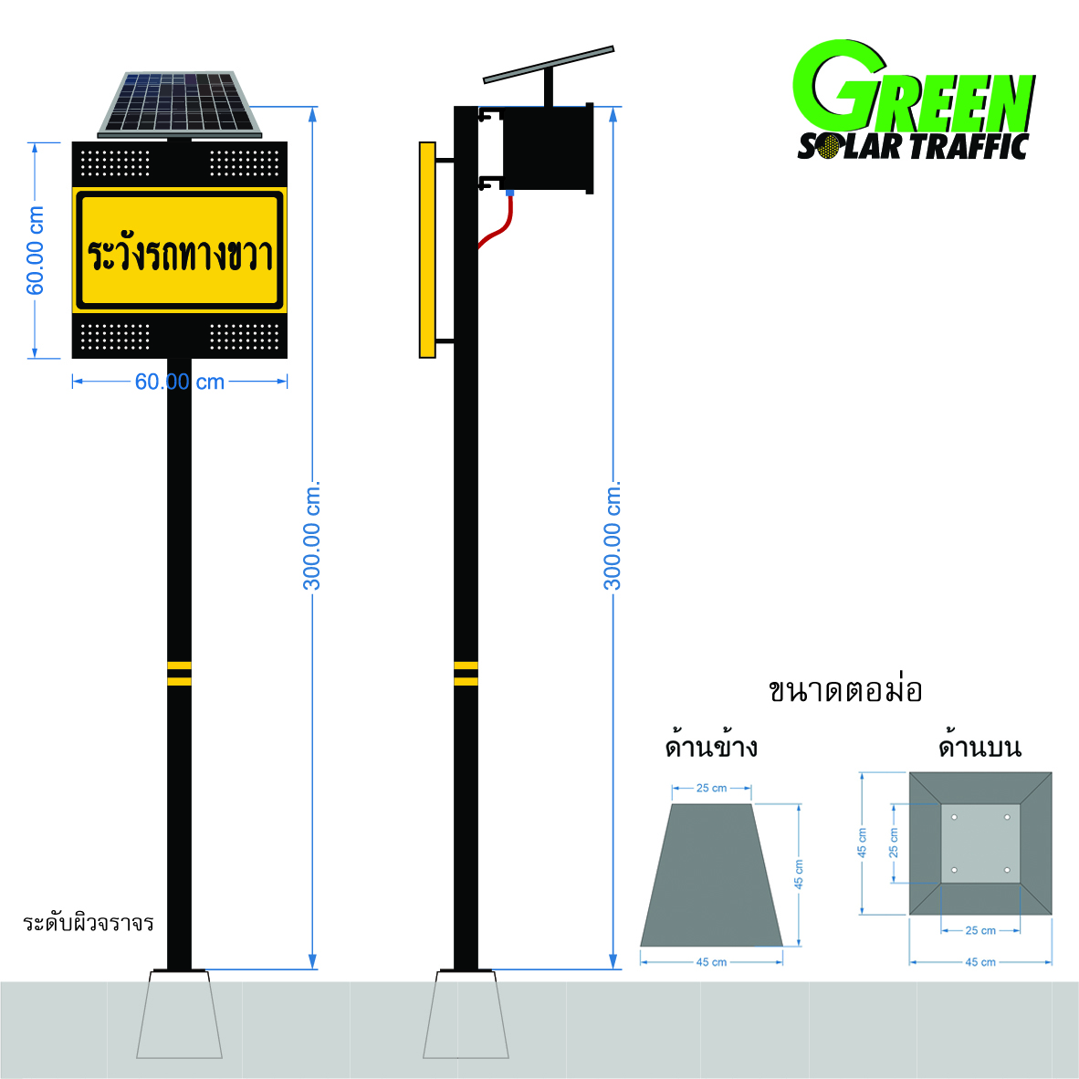 ป้ายเตือนข้อความต่าง ๆ พลังงานแสงอาทิตย์ (ข้อความในป้ายสามารถเปลี่ยนได้)
