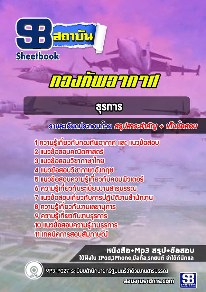 à¸ªà¸£à¸¸à¸à¹à¸à¸§à¸à¹à¸­à¸ªà¸­à¸à¸à¸¸à¸£à¸à¸²à¸£ à¸à¸­à¸à¸à¸±à¸à¸­à¸²à¸à¸²à¸¨ (à¹à¸«à¸¡à¹)
