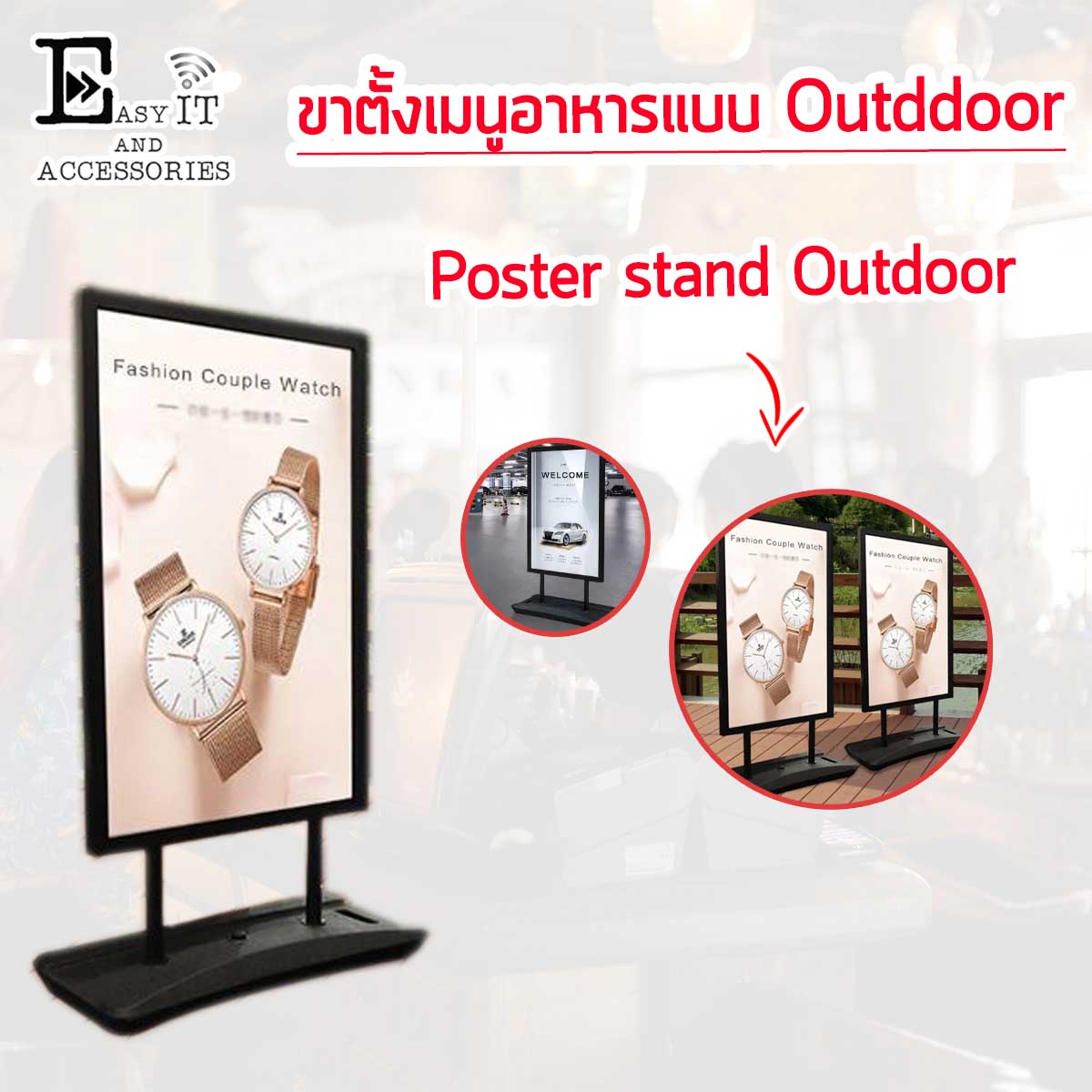 ขาตั้งป้ายหน้าร้าน Waterbase Poster Display Double Sided A1 -Poster Outdoor