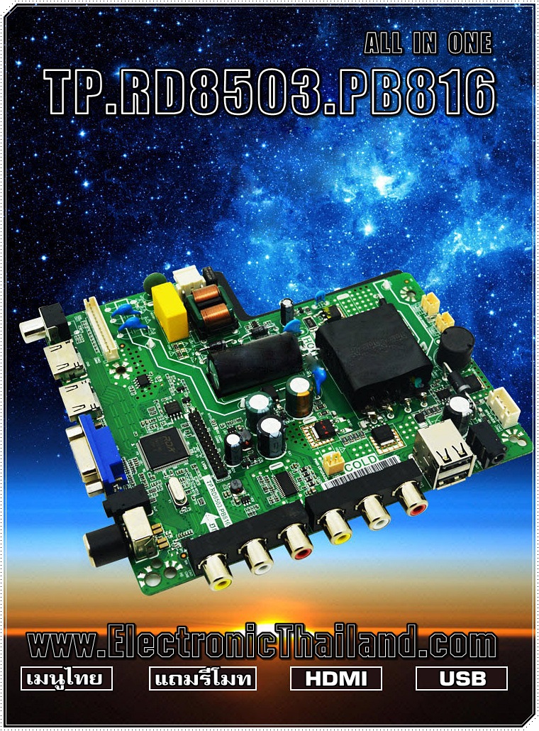 MAINBOARD ACONATIC AN-LT3219 เมนูภาษาไทย มีรีโมท (บอร์ดทดแทน)