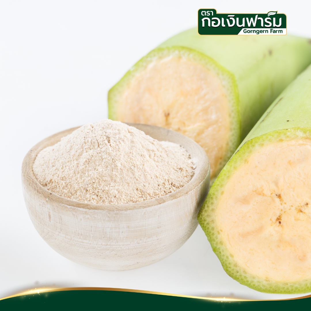 กล้วยผง Banana Powder ตรากอเงินฟาร์ม