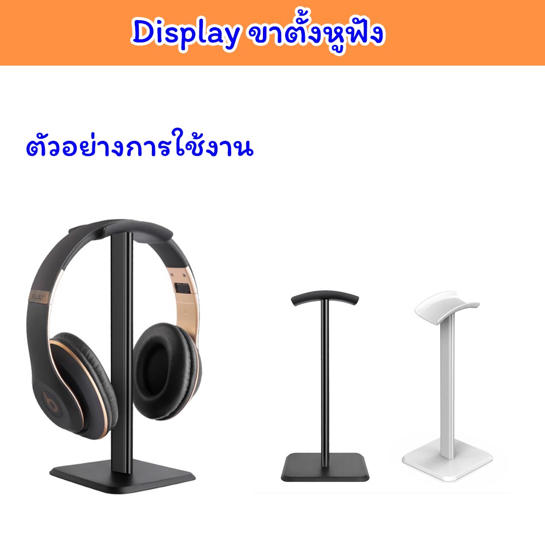 Display stand 23 cm Headphone
