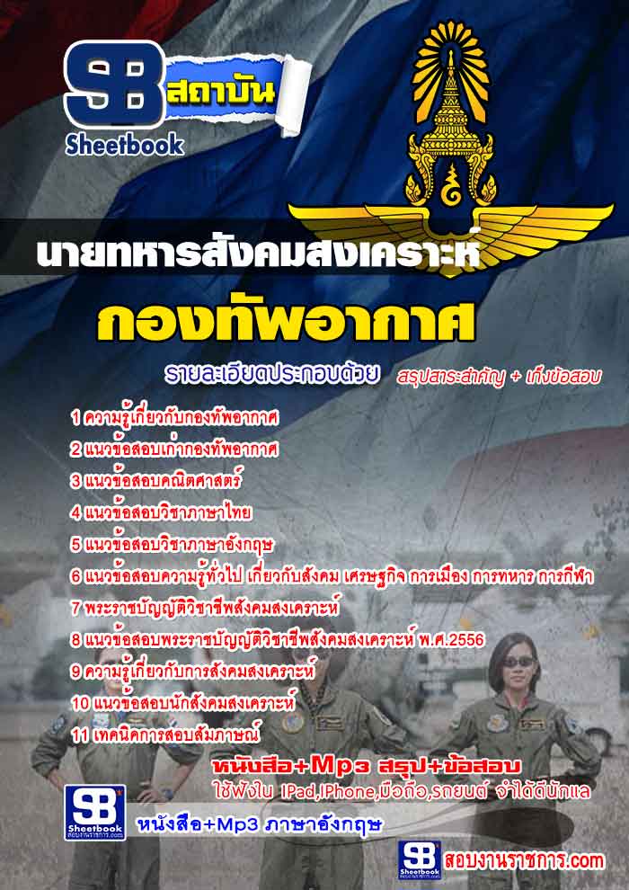 à¸ªà¸£à¸¸à¸à¹à¸à¸§à¸à¹à¸­à¸ªà¸­à¸à¸à¸²à¸¢à¸à¸«à¸²à¸£à¸ªà¸±à¸à¸à¸¡à¸ªà¸à¹à¸à¸£à¸²à¸°à¸«à¹ à¸à¸­à¸à¸à¸±à¸à¸­à¸²à¸à¸²à¸¨ (à¹à¸«à¸¡à¹)