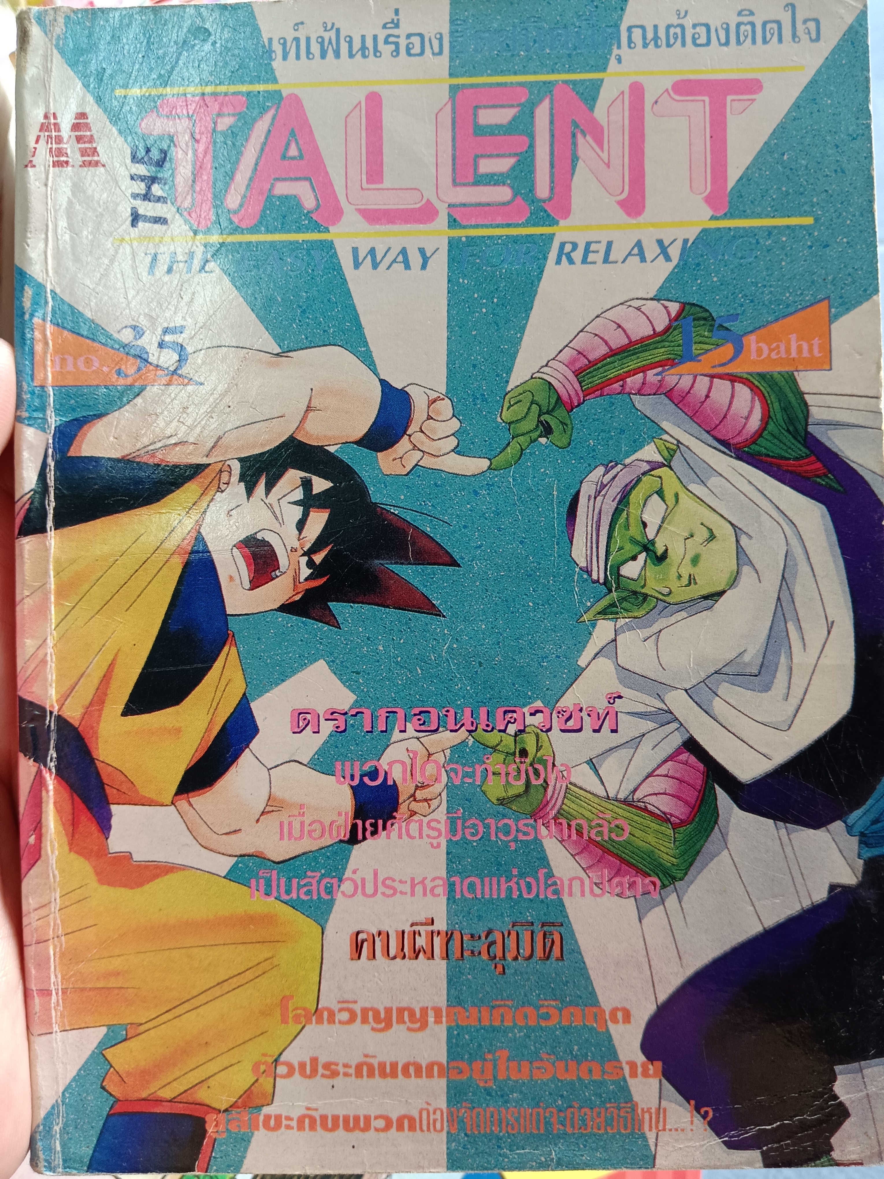 THE TALENT VOL35