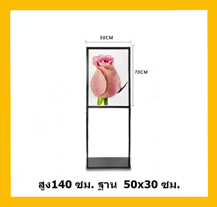 Poster Stand / ขาตั้งโปสเตอร์ 03
