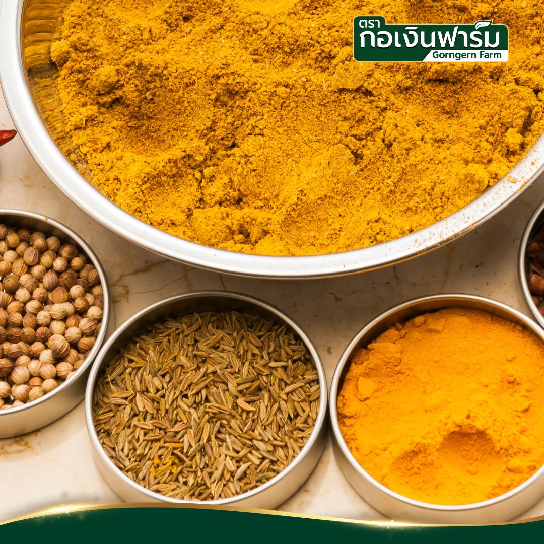 ยี่หร่าอบแห้ง ตรา กอเงินฟาร์ม (Dried Cumin ) ขนาด 200 กรัม