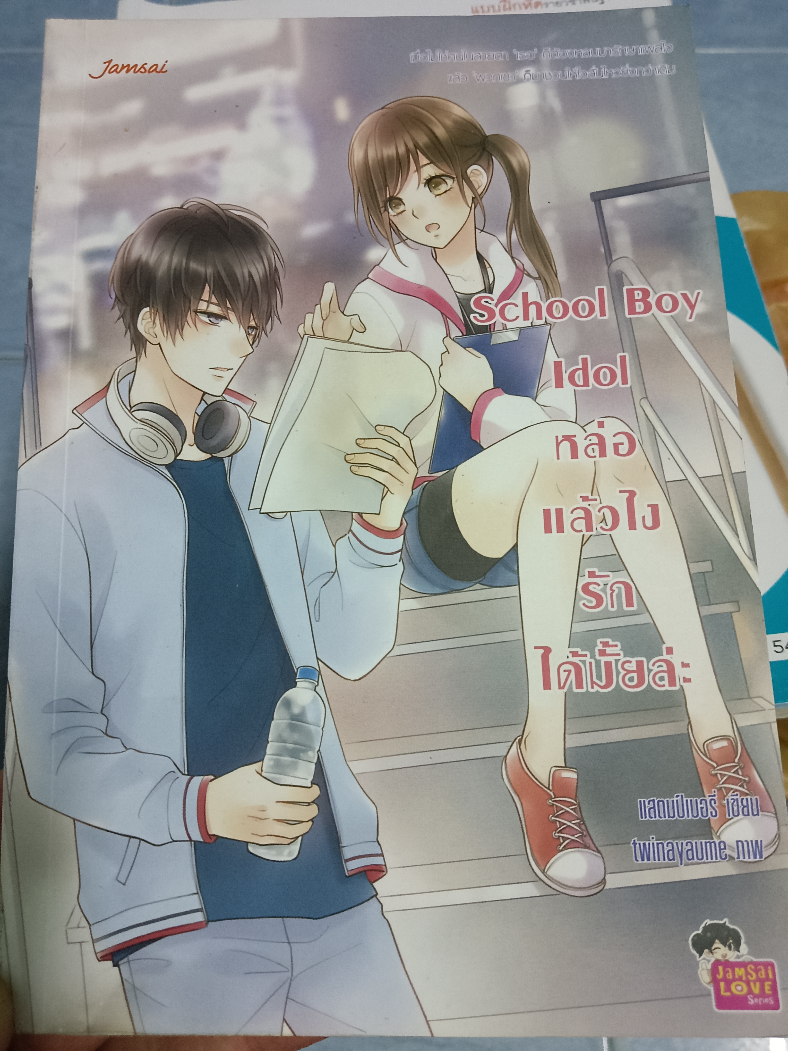 School Boy Idol หล่อแล้วไงรักได้มั้ยล่ะ