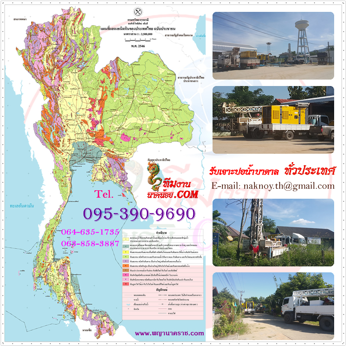 ทีมงาน นาคน้อยไทยแลนด์