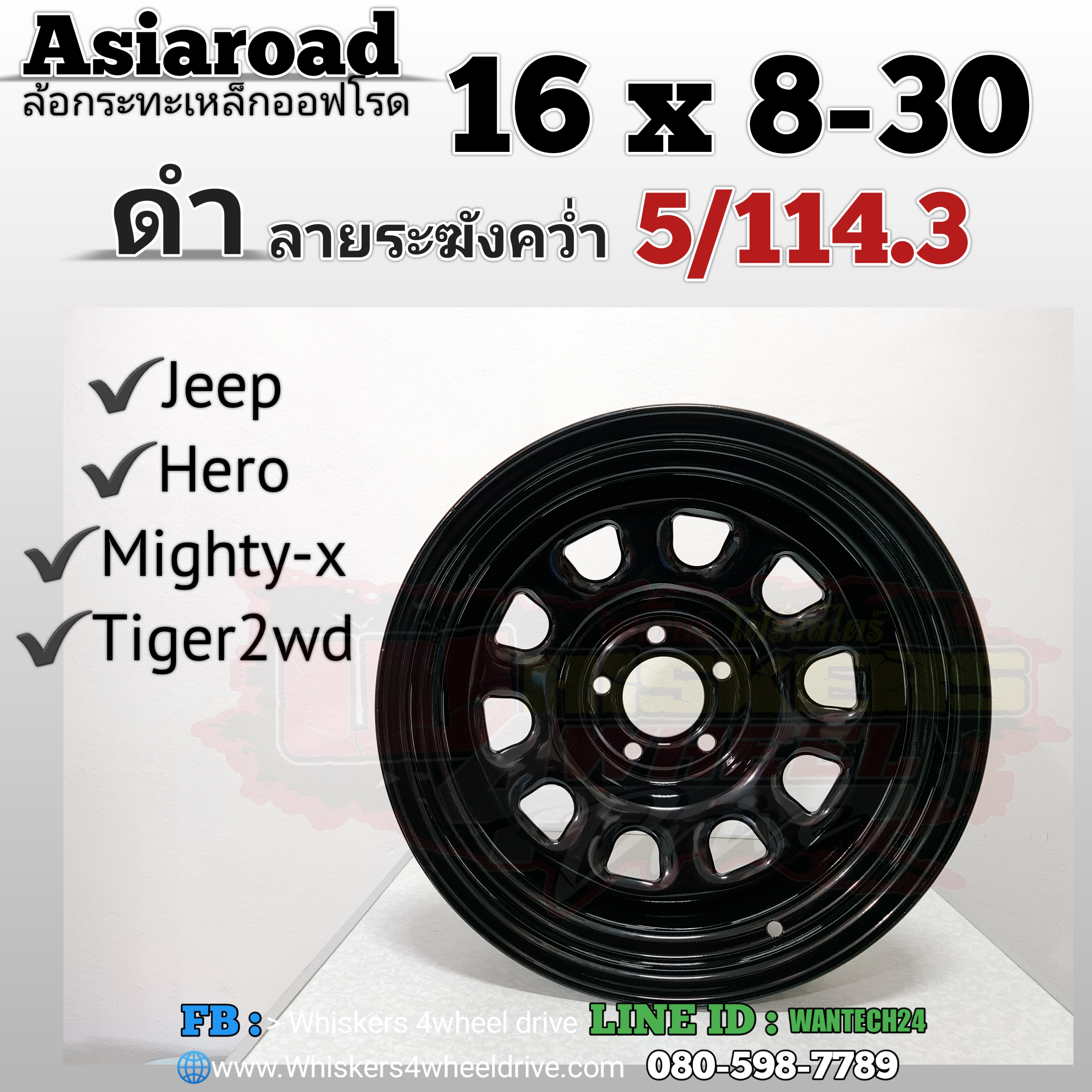 ล้อกระทะ 5รู 114.3 16×8 et-30 #JEEP #Vigoตัวเตี้ย #Mighty #Tritonตัวเตี้ย