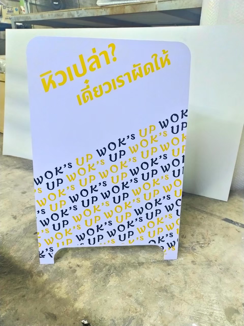 งานป้ายติดสติ๊กเกอร์